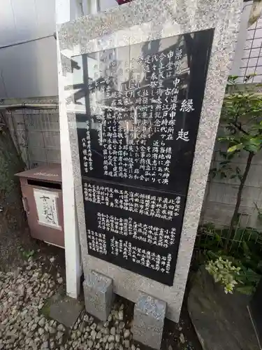 巣鴨猿田彦庚申堂(東京都)