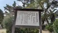 東鳴尾皇太神社の歴史