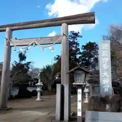 鎌数伊勢大神宮の鳥居