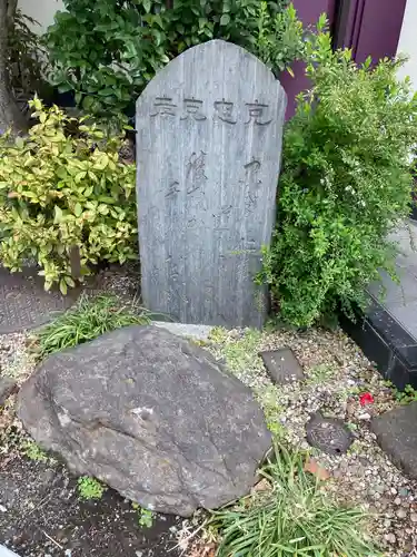 西徳寺(東京都)