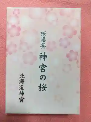 北海道神宮の授与品その他
