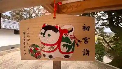 天満神社(奈良県)