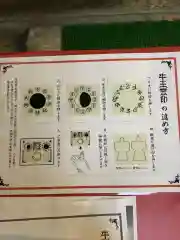 溝旗神社（肇國神社）の授与品その他