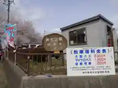 実相寺の周辺