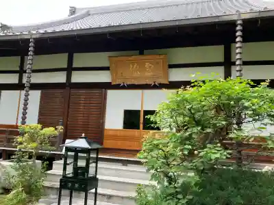霊源院(京都府)