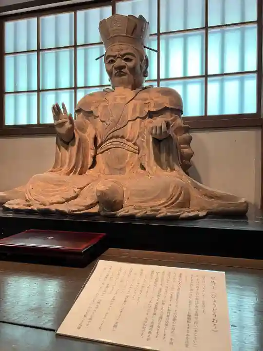 円応寺(神奈川県)