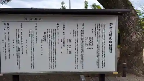 若宮八幡社(大分県)