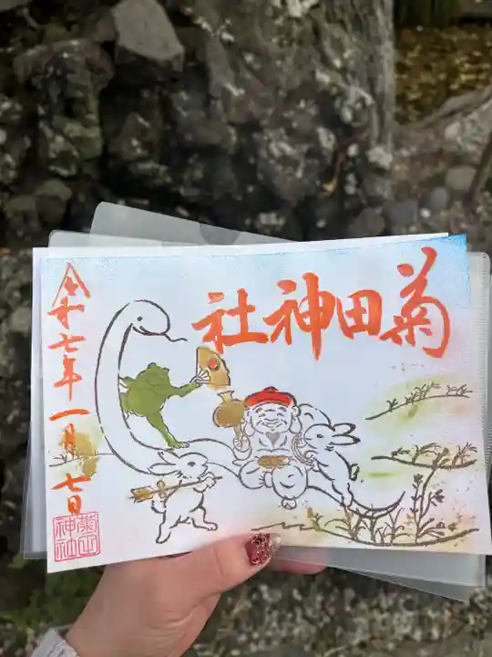 菊田神社(千葉県)