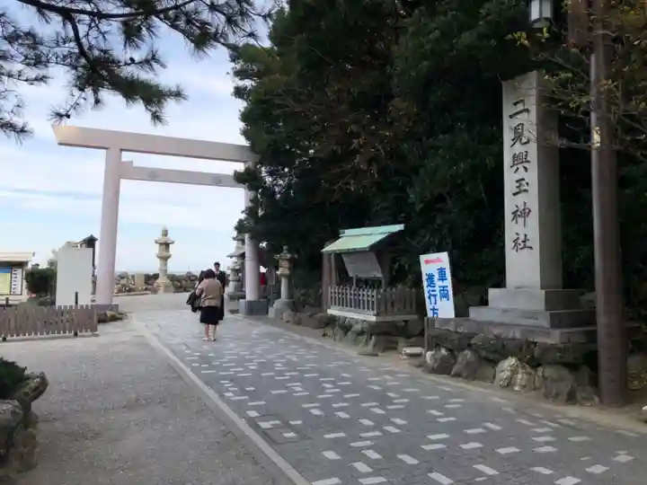 二見興玉神社のその他建物