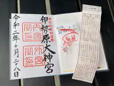 伊勢原大神宮の授与品その他