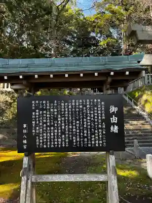 事任八幡宮(静岡県)