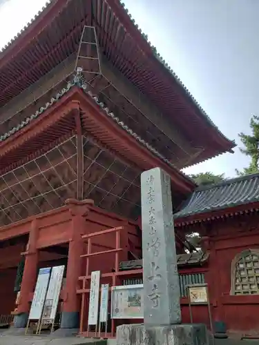 増上寺の山門・神門