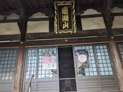 光明寺(三重県)