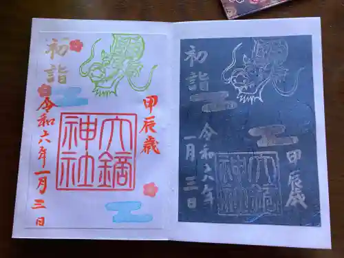 大鏑神社(福島県)