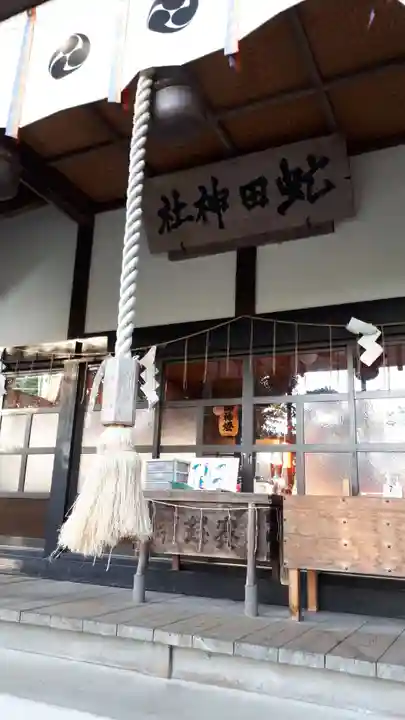 虻田神社の本殿・本堂