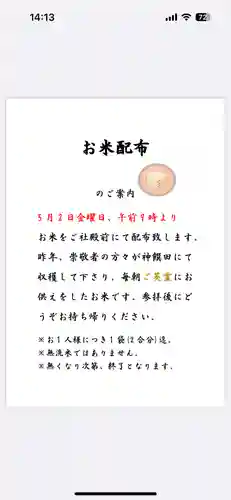 群馬県護国神社(群馬県)