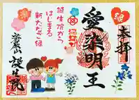 大本山誕生院 の御朱印