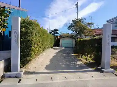 長泉寺の山門・神門