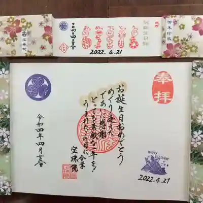 通常サイズの御朱印とミニ御朱印で
デザインが違います。