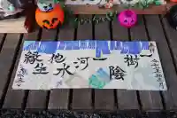 大松禅寺の御朱印