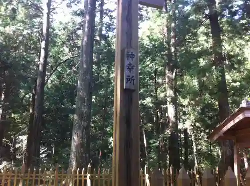 小國神社の自然