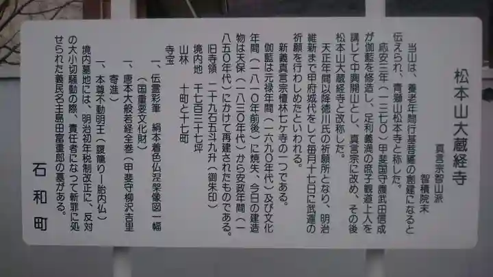 大藏經寺の歴史