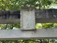 辨財天(滋賀県)