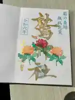 鷲神社(東京都)