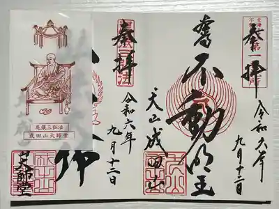 成田山名古屋別院大聖寺(犬山成田山)(愛知県)