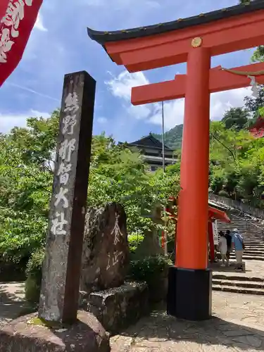 熊野那智大社の建物その他