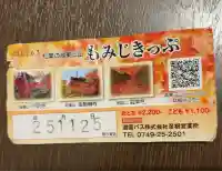 百済寺(滋賀県)