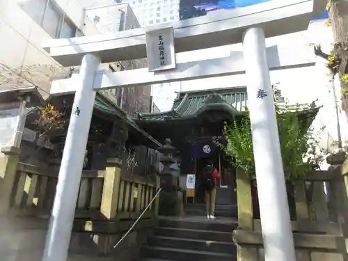 高山稲荷神社（旧鎮座地）の鳥居