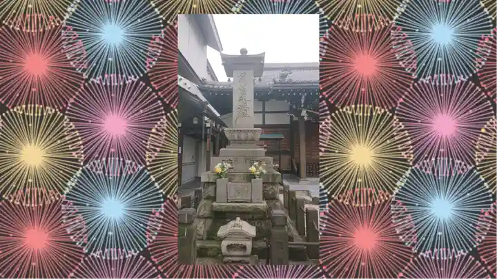 瑞光寺(東京都)