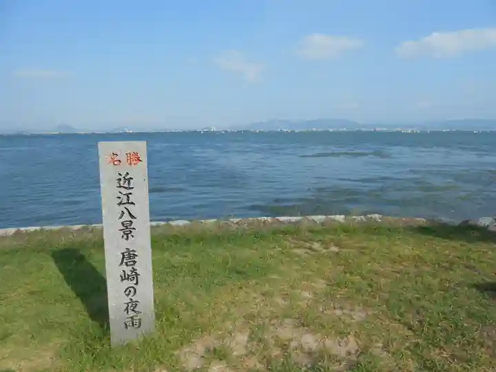唐崎神社(滋賀県)