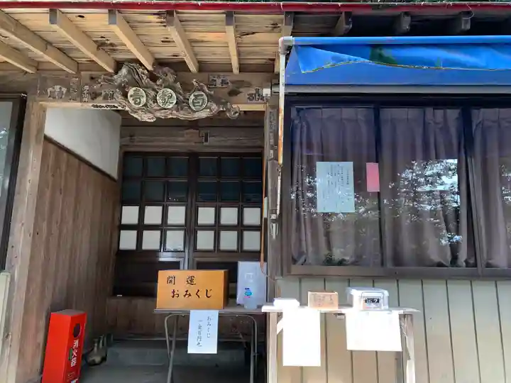 宝樹院小山寺(茨城県)