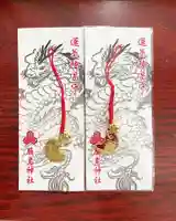 釧路一之宮 厳島神社のお守り