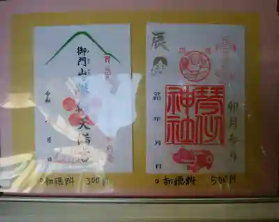 琴似神社(北海道)