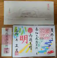 富知六所浅間神社の授与品その他