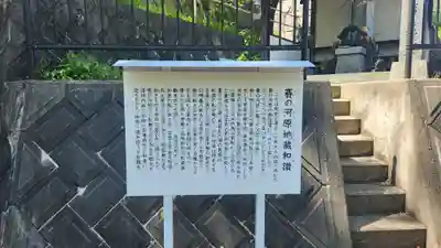 薬王寺(福島県)