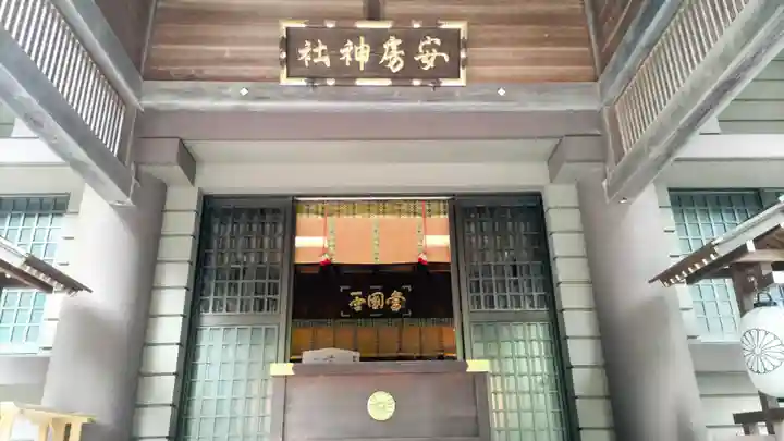 安房神社(千葉県)