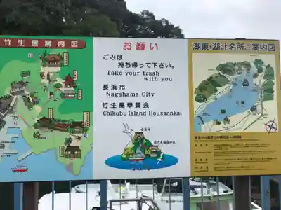 宝厳寺(滋賀県)