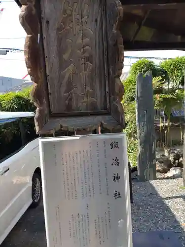 鍛冶神社(京都府)