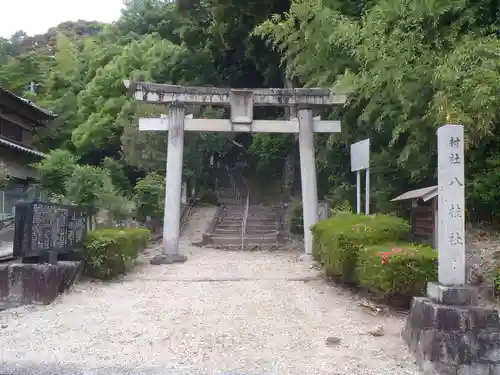 八柱社(愛知県)