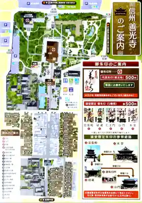 善光寺(長野県)