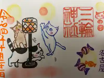 『猫の日・飴、取れるかな…』当日限定バージョン