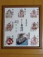 延命院の御朱印