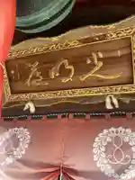 安長寺のその他建物