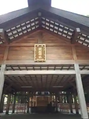 開拓神社の本殿・本堂