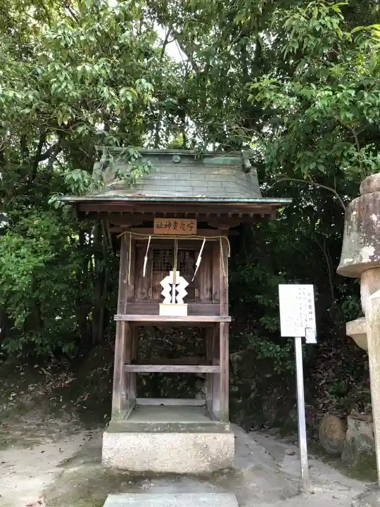 艮神社(広島県)