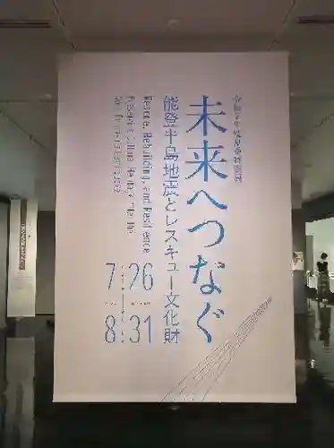 浄土寺(石川県)